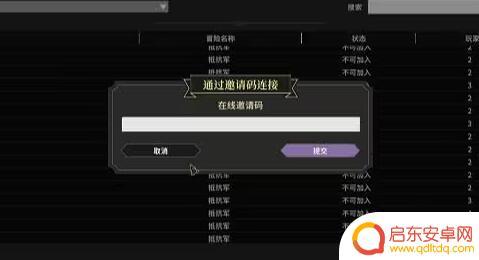 求生之王如何4人联机 《为了吾王2》多人联机玩法