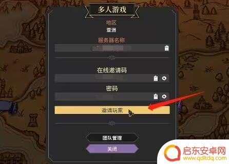 求生之王如何4人联机 《为了吾王2》多人联机玩法