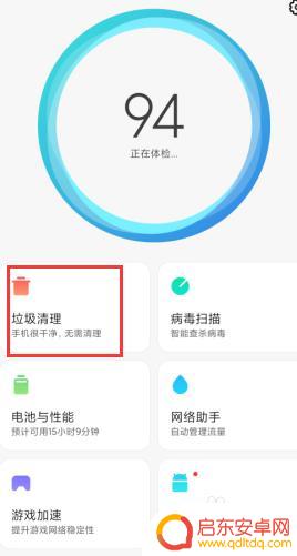 手机手电筒突然不能用了 手机手电筒打不开怎么办