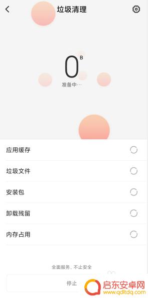 手机手电筒突然不能用了 手机手电筒打不开怎么办
