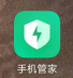 手机手电筒突然不能用了 手机手电筒打不开怎么办