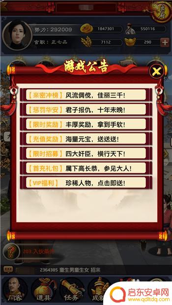 极品芝麻官如何注销一个区的账号 极品芝麻官如何解除联盟