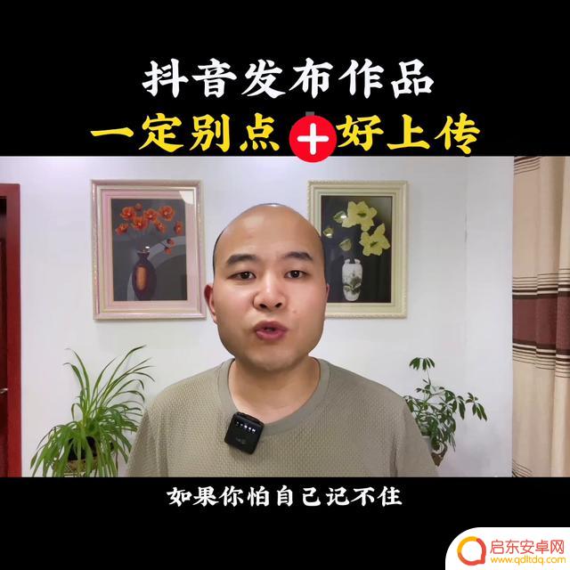 如何发布抖音作品带抖音号(如何发布抖音作品)