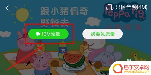 爱奇艺手机如何录像 爱奇艺电脑录屏步骤