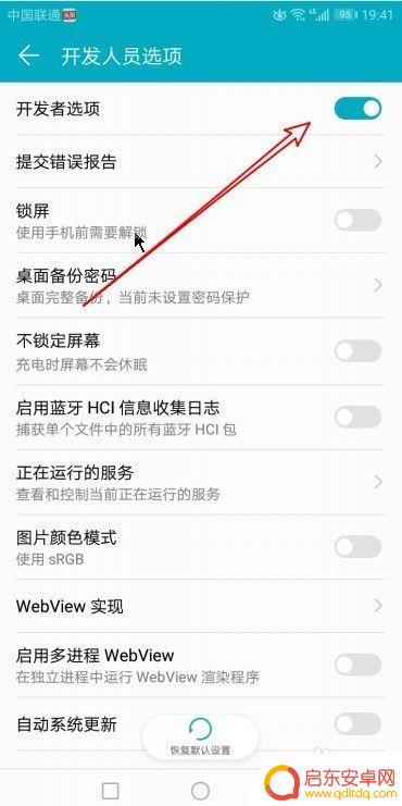 手机首页怎么进入 华为手机锁屏界面跳过直接打开桌面设置方法