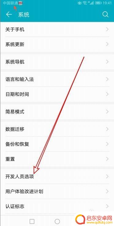 手机首页怎么进入 华为手机锁屏界面跳过直接打开桌面设置方法