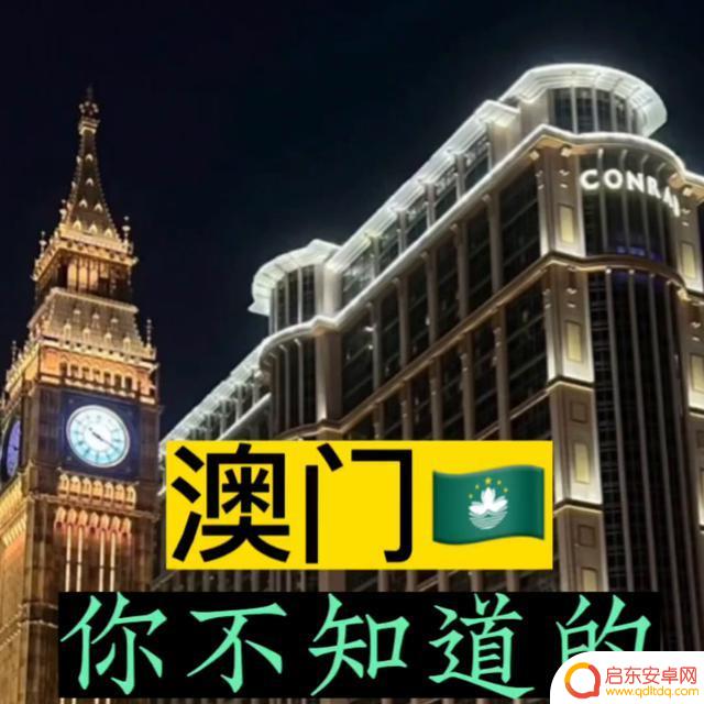 澳门本地生活抖音(澳门本地生活抖音怎么赚钱)