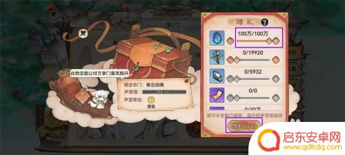 最强祖师怎么给任意宗门弟子送礼 最强祖师如何给其他宗门送礼物