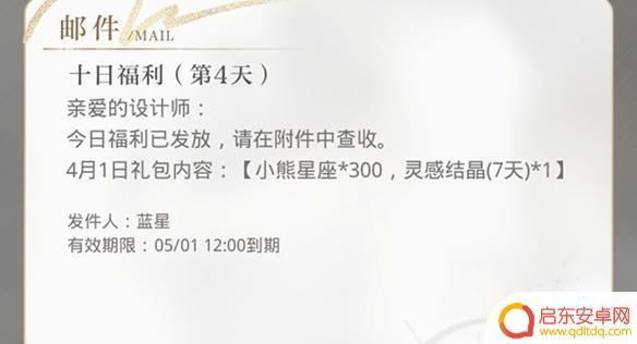 光与夜之恋如何快速获得小熊星座 小熊星座获取途径汇总光与夜之恋