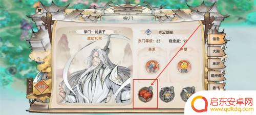 最强祖师怎么给任意宗门弟子送礼 最强祖师如何给其他宗门送礼物