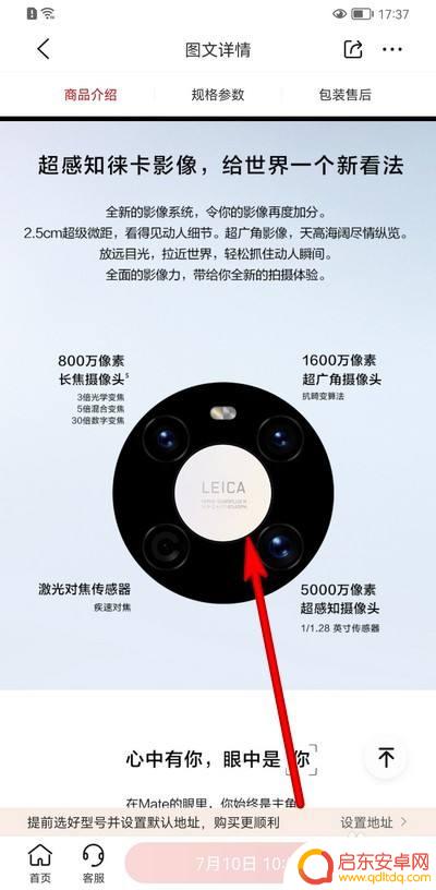 华为手机镜头的位置图片 mate40四个摄像头拍照效果