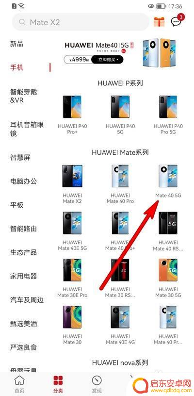 华为手机镜头的位置图片 mate40四个摄像头拍照效果