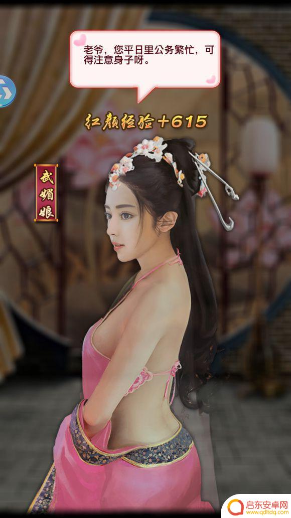 极品芝麻官如何升级红颜技能 《极品芝麻官》红颜觉醒攻略