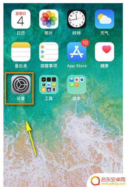 怎么看苹果手机首次激活时间 如何查询iPhone苹果手机首次开机时间