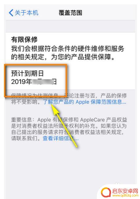 怎么看苹果手机首次激活时间 如何查询iPhone苹果手机首次开机时间