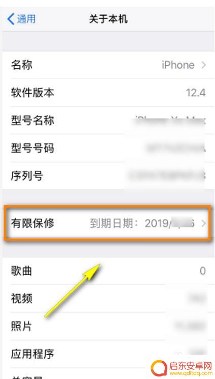怎么看苹果手机首次激活时间 如何查询iPhone苹果手机首次开机时间