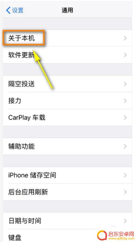 怎么看苹果手机首次激活时间 如何查询iPhone苹果手机首次开机时间