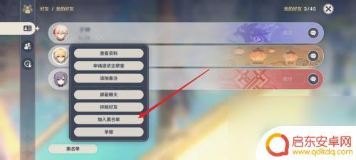 原神能不让别人搜到自己吗 原神怎么让好友看不到在线状态