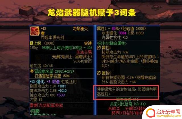 DNF:太初武器洗词条,雾神挑战“内鬼”曝光!12人团队破解新机制