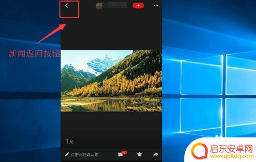 怎么关闭手机开屏新闻 如何取消手机锁屏广告推送