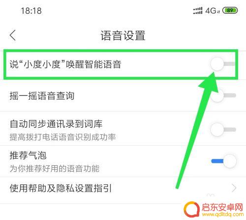 小度手机语音导航 百度地图小度语音导航开启步骤