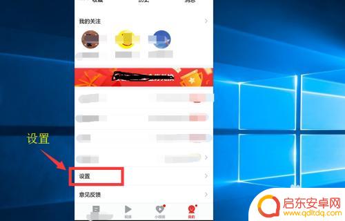 怎么关闭手机开屏新闻 如何取消手机锁屏广告推送