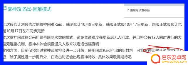 DNF:太初武器洗词条,雾神挑战“内鬼”曝光!12人团队破解新机制