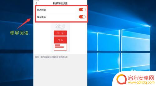 怎么关闭手机开屏新闻 如何取消手机锁屏广告推送