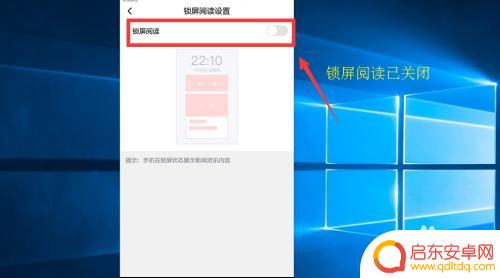 怎么关闭手机开屏新闻 如何取消手机锁屏广告推送