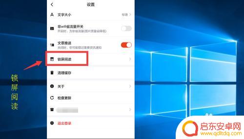 怎么关闭手机开屏新闻 如何取消手机锁屏广告推送
