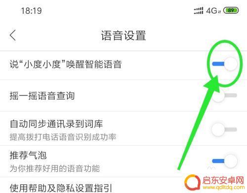 小度手机语音导航 百度地图小度语音导航开启步骤