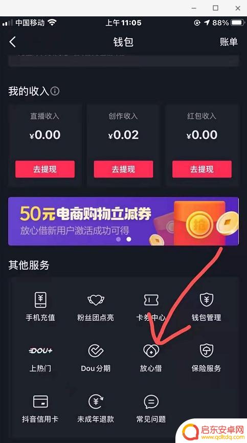 抖音更换绑定手机人脸(抖音更换绑定手机人脸怎么弄)