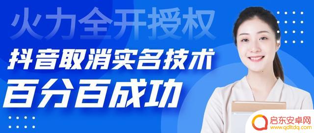 抖音更换绑定手机人脸(抖音更换绑定手机人脸怎么弄)