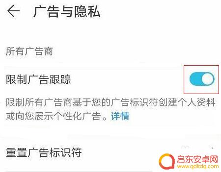 华为怎么关闭手机广告弹窗 华为手机弹窗广告怎么取消