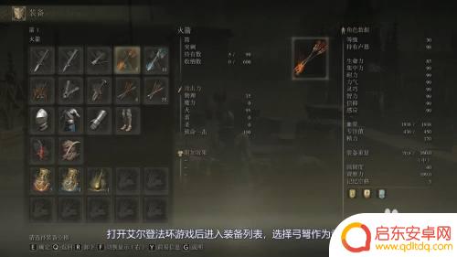 艾尔登法环如何瞄准 艾尔登法环瞄准技巧