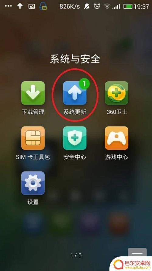 手机怎么更新硬件 手机硬件升级步骤