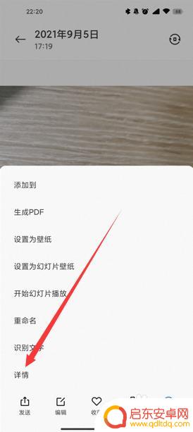 小米手机拍照如何变小 小米手机如何调整照片大小kb