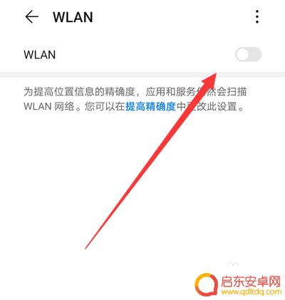 华为手机怎么连网 华为手机连接无线网的步骤