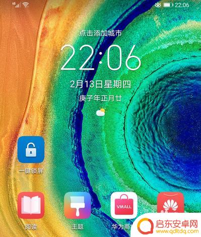 华为手机怎么连网 华为手机连接无线网的步骤