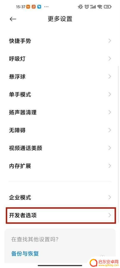 如何打开手机miui 小米12手机如何开启MIUI优化功能