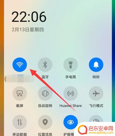 华为手机怎么连网 华为手机连接无线网的步骤