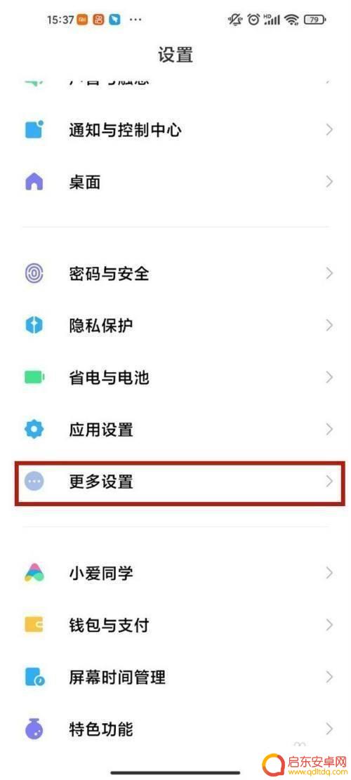 如何打开手机miui 小米12手机如何开启MIUI优化功能