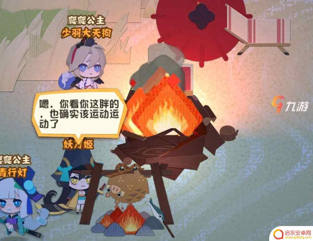 阴阳师妖怪屋怎么开启篝火晚会? 阴阳师妖怪屋篝火晚会攻略