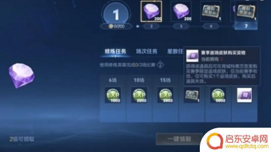 帝王荣耀如何购买皮肤 王者荣耀赛季皮肤怎么购买