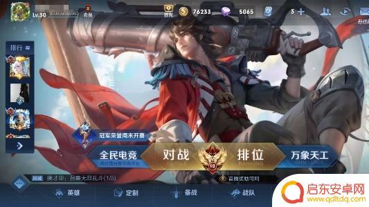 帝王荣耀如何购买皮肤 王者荣耀赛季皮肤怎么购买