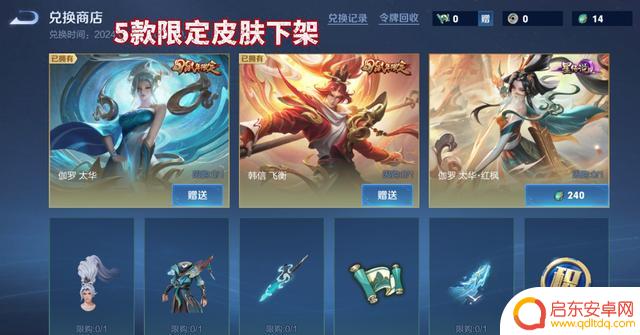 新年过后，峡谷迎来4款全新皮肤，敖隐神秘登场，峡谷2美提前抢先，5款限定皮肤即将下架