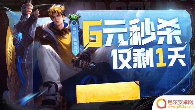 新年过后,峡谷迎来4款全新皮肤,敖隐神秘登场,峡谷2美提前抢先,5款限定皮肤即将下架