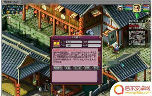 梦回凤歌如何删除角色 梦幻西游如何删除人物角色