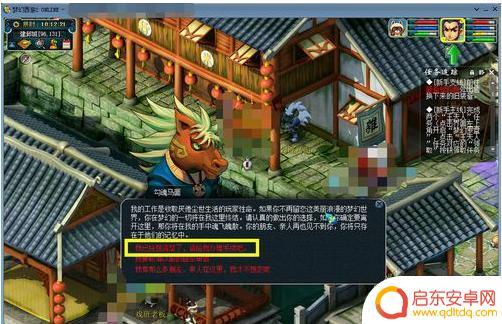 梦回凤歌如何删除角色 梦幻西游如何删除人物角色