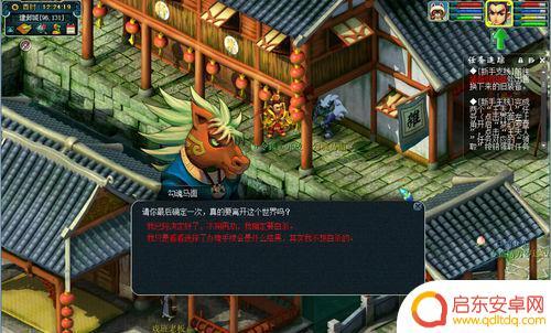 梦回凤歌如何删除角色 梦幻西游如何删除人物角色